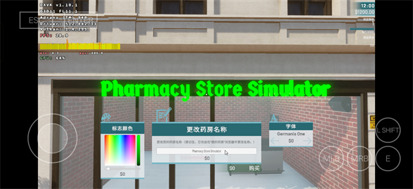 药店模拟器