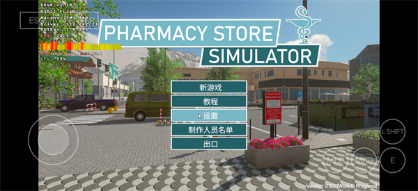 药店模拟器