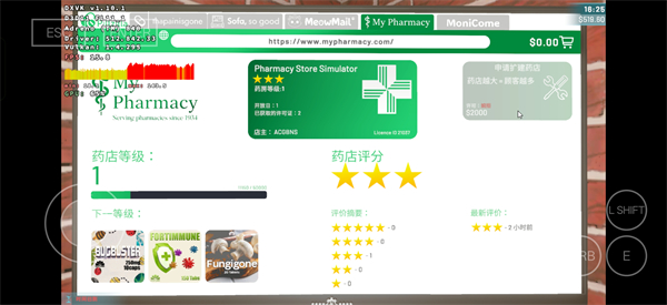药店模拟器