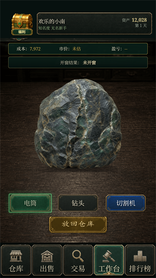 翡翠黄金瞳