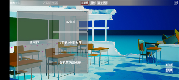 蔚蓝竞技场2026