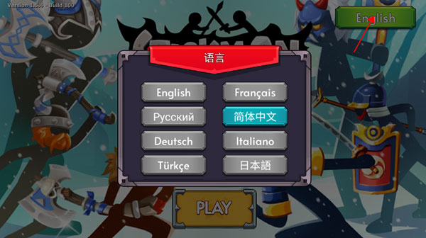 火柴人战争2帝国中文版