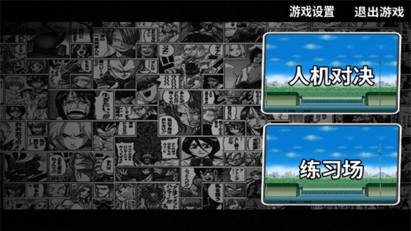 幻域对决火影忍者截图2