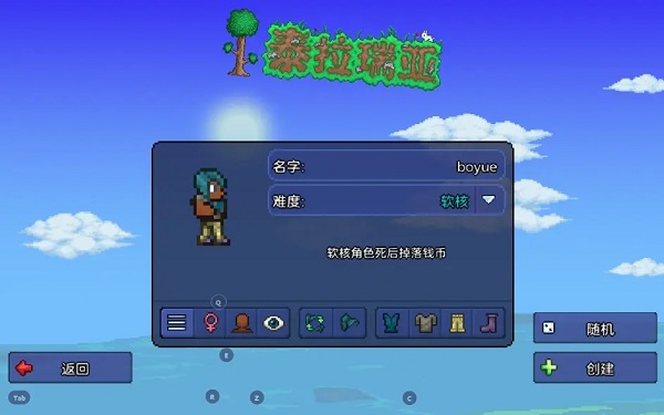 泰拉瑞亚最新版