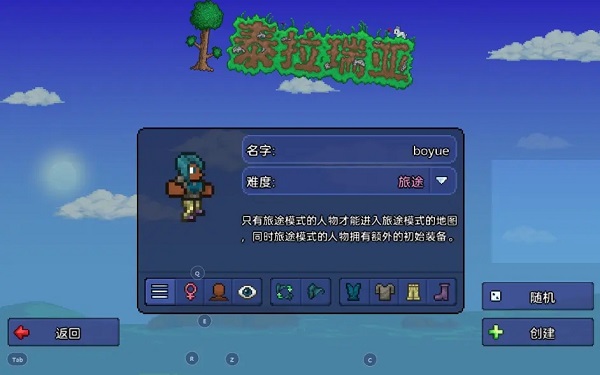 泰拉瑞亚最新版
