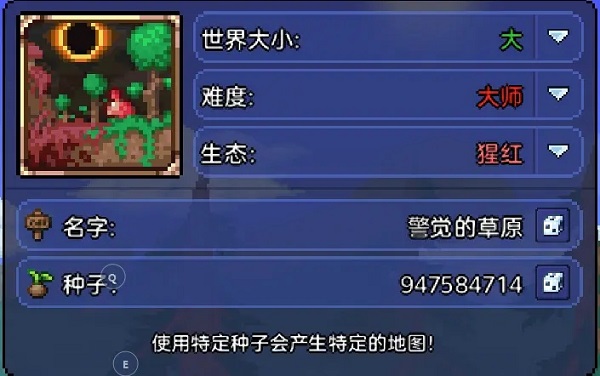 泰拉瑞亚最新版