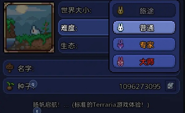 泰拉瑞亚最新版