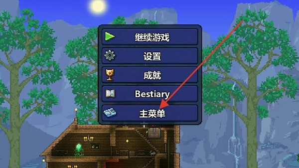 泰拉瑞亚最新版