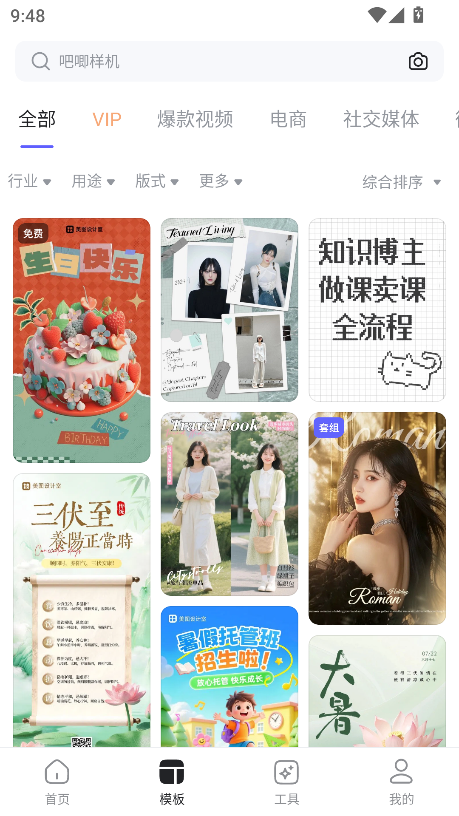 美图设计室