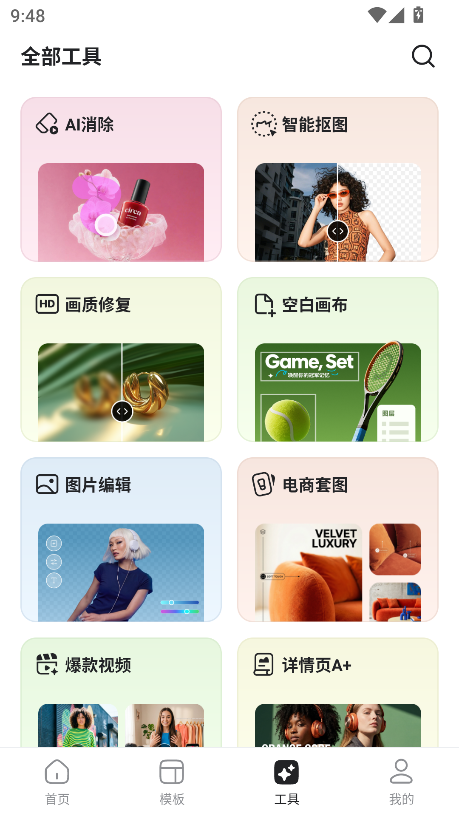 美图设计室