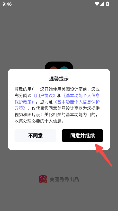 美图设计室