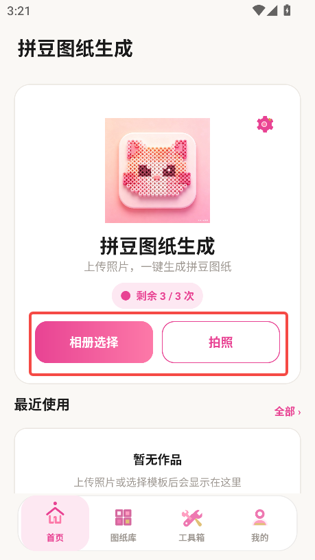AI豆仓