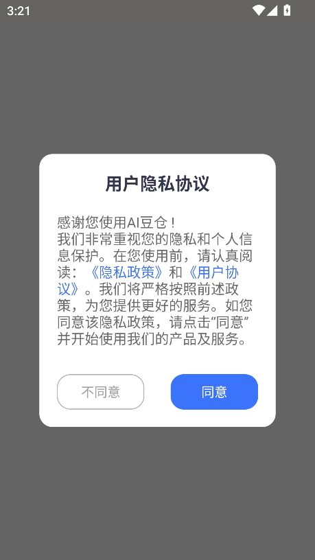 AI豆仓