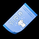 魔法禁书目录幻想收束日服