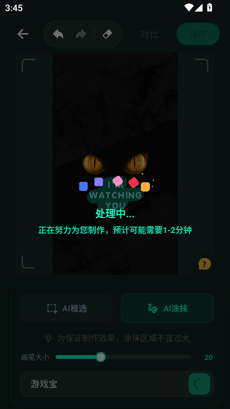 无痕改字