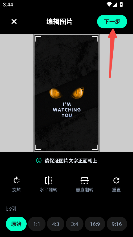 无痕改字