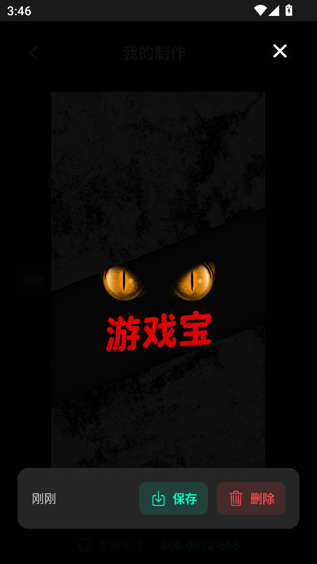 无痕改字