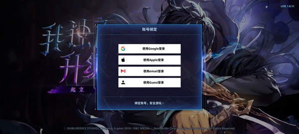 我独自升级国际服