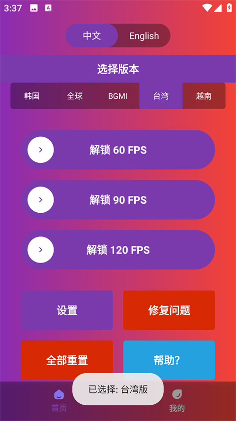 90fps