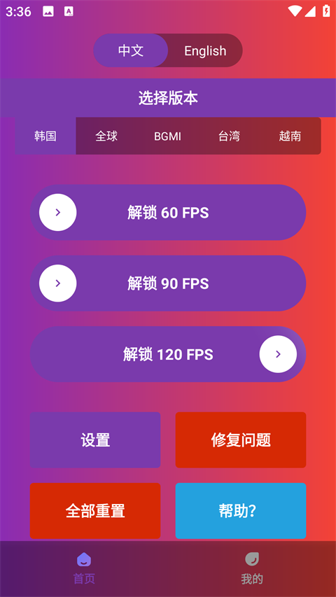 90fps