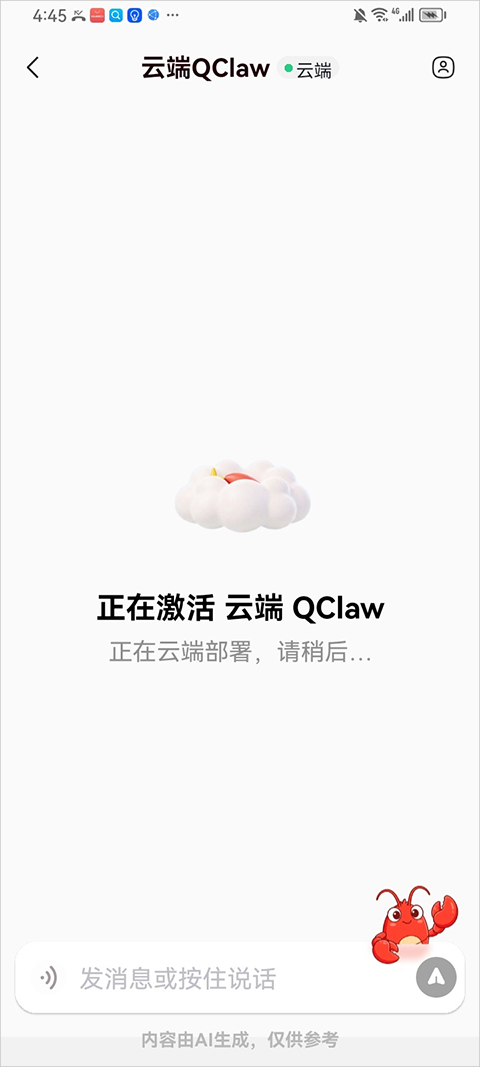 QClaw