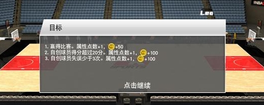nba2k26手游正版
