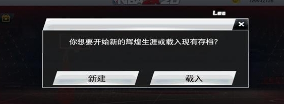 nba2k26手游正版