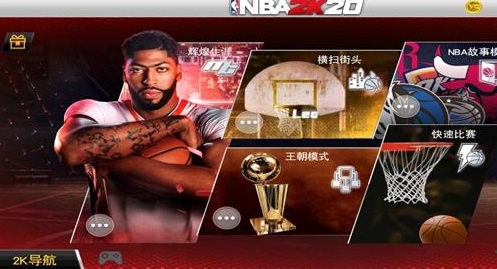 nba2k26手游正版