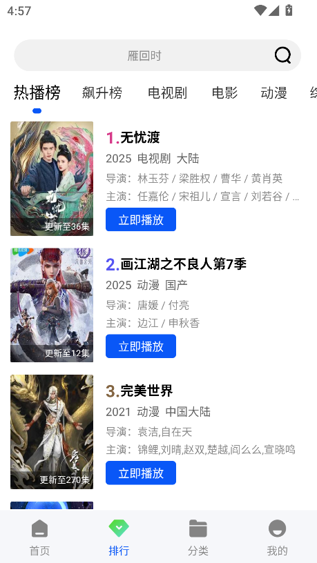 追梦视频