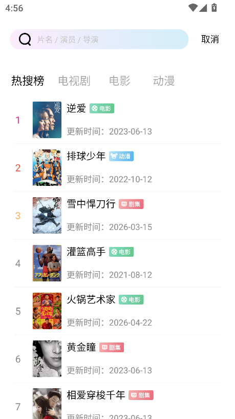 追梦视频