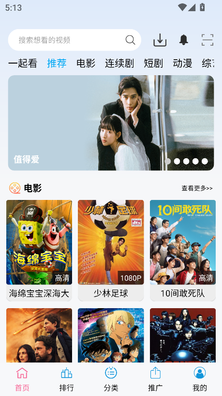 边缘视频