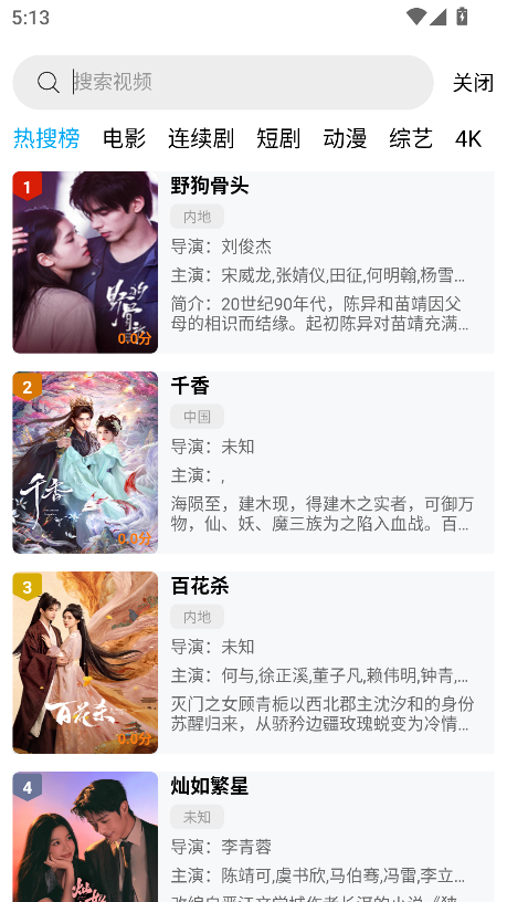 边缘视频
