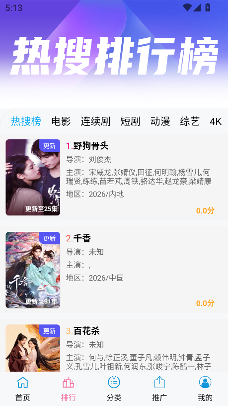 边缘视频