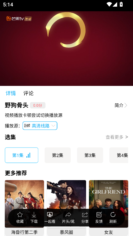 边缘视频