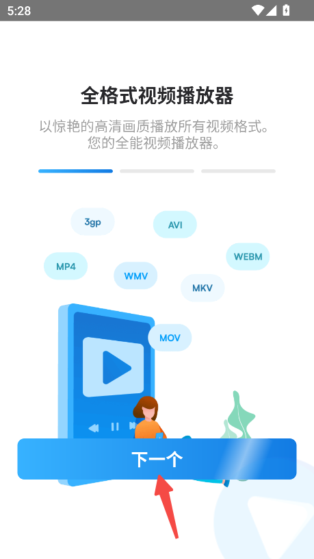 HDx Player