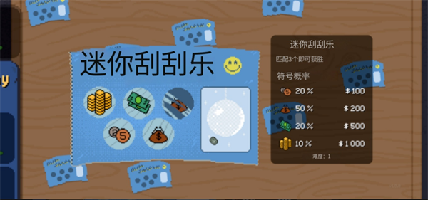 刮个爽
