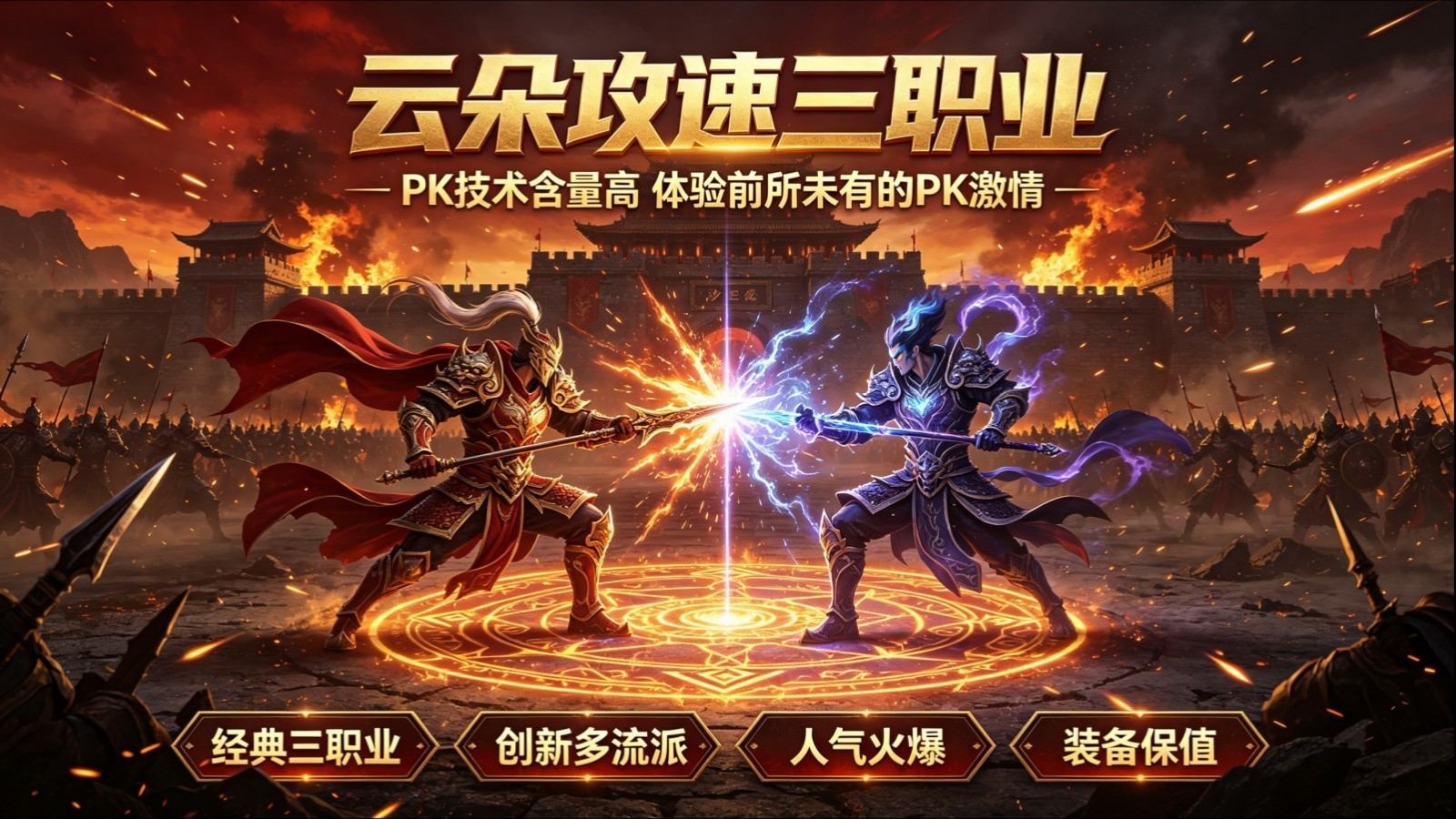 云朵攻速三职业截图2