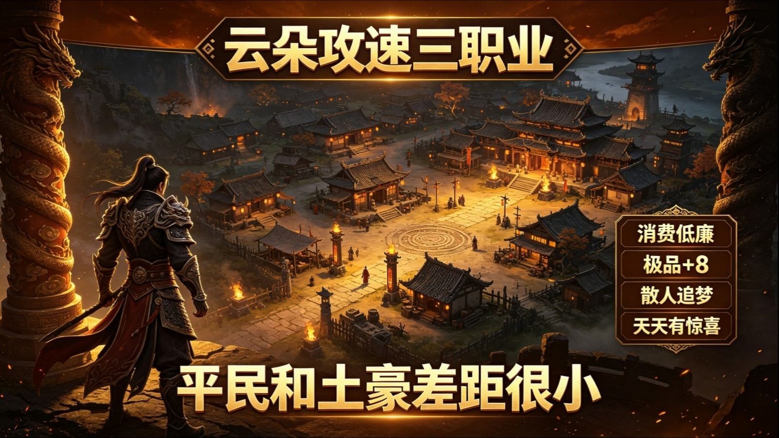 云朵攻速三职业截图4