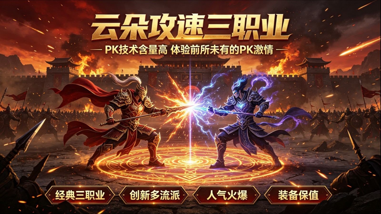 云朵攻速三职业
