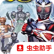 假面骑士龙骑