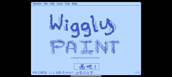 WigglePaint截图5