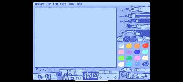 WigglePaint截图2