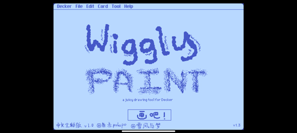 WigglePaint