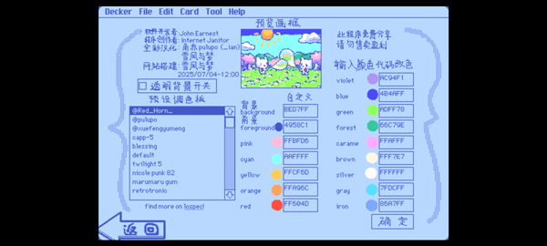 WigglePaint