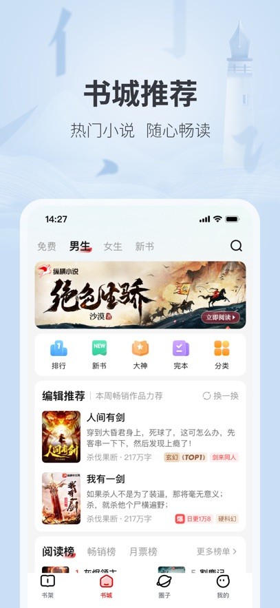 纵横小说截图5
