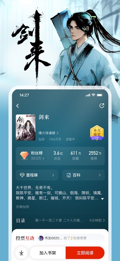 纵横小说截图4