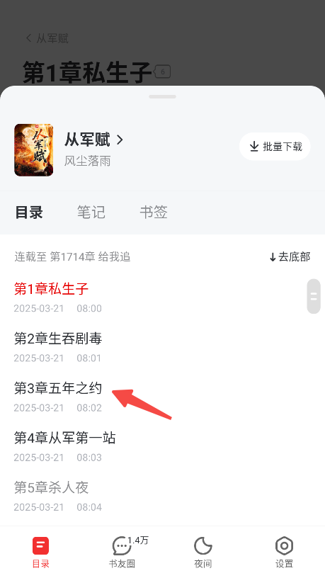 纵横小说