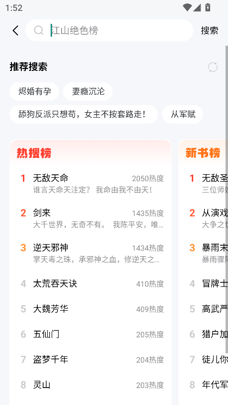 纵横小说