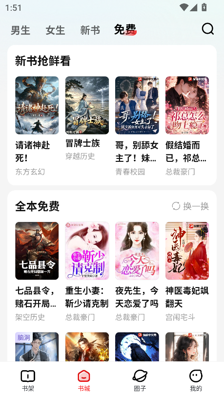 纵横小说