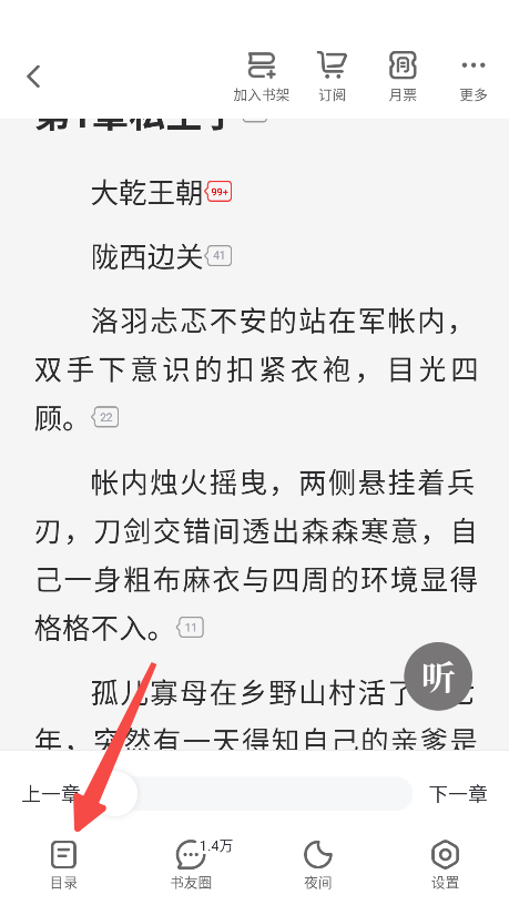 纵横小说